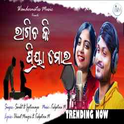 Ragicha ki Priya Moro